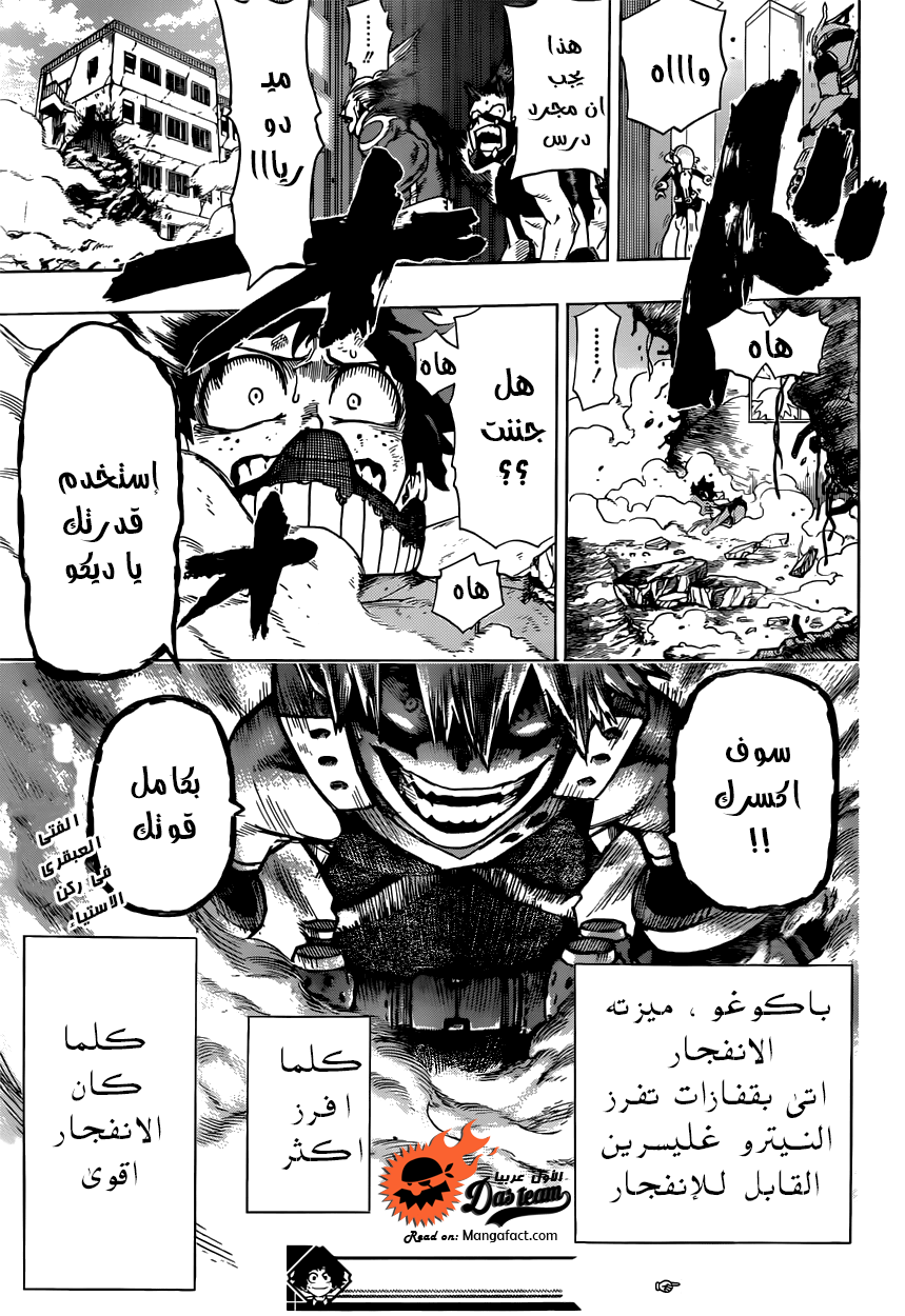 Boku no Hero Academia: Chapter 9 - Page 21