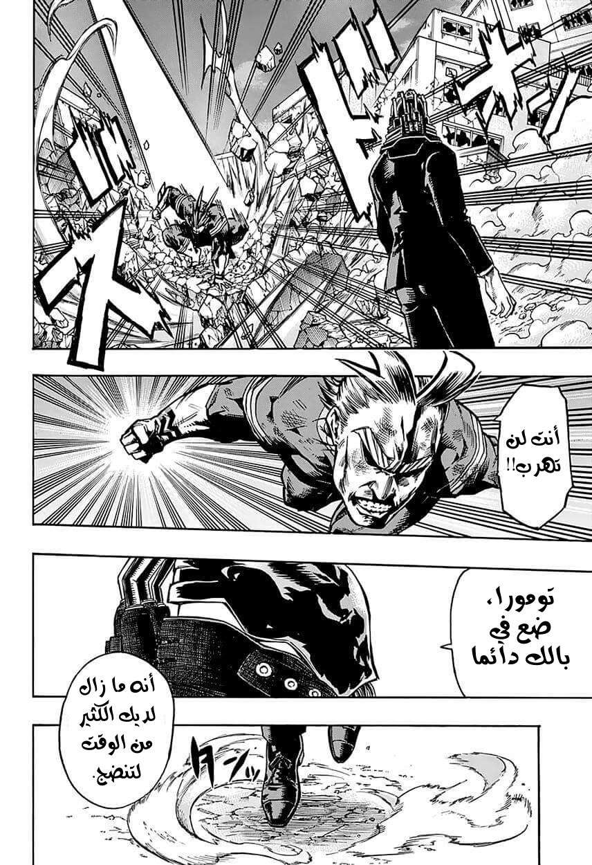 Boku no Hero Academia: Chapter 90 - Page 8