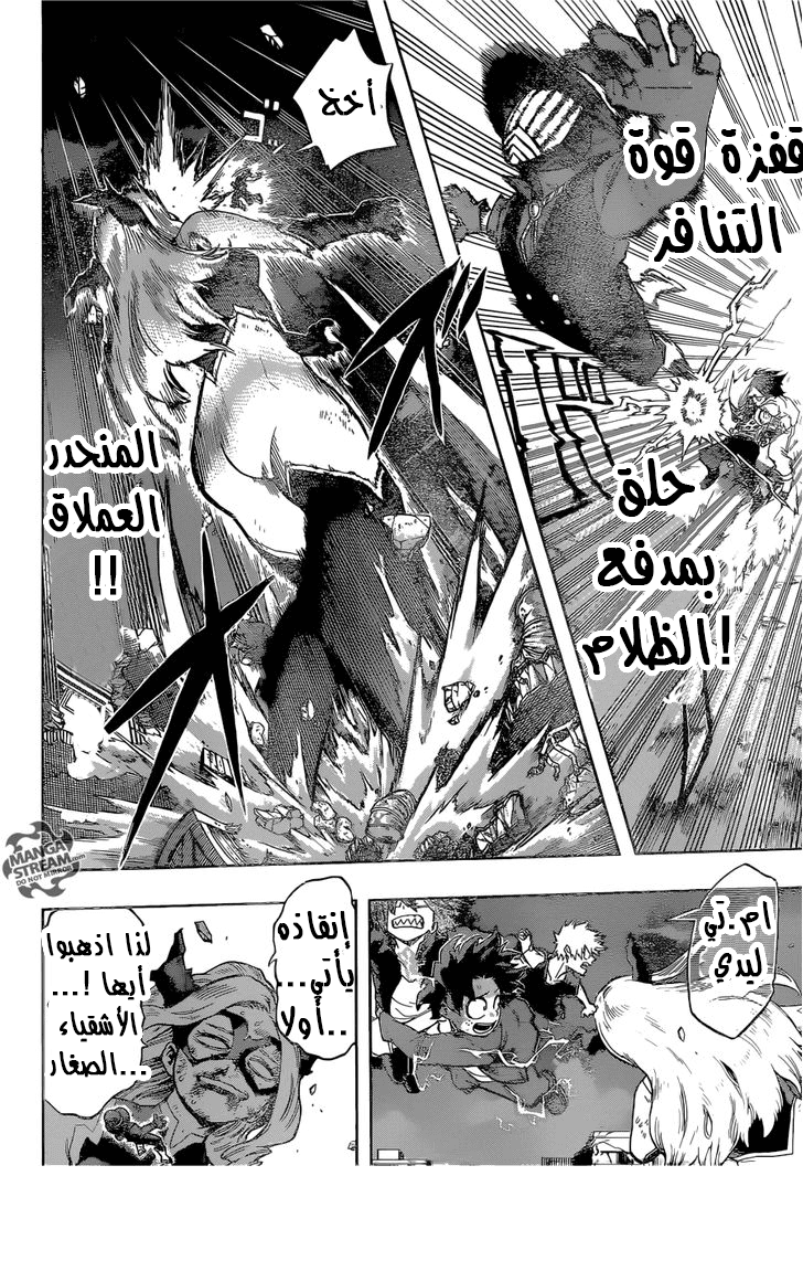 Boku no Hero Academia: Chapter 91 - Page 4