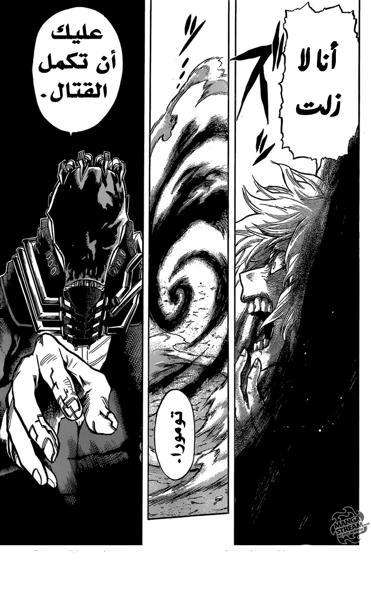 Boku no Hero Academia: Chapter 91 - Page 11