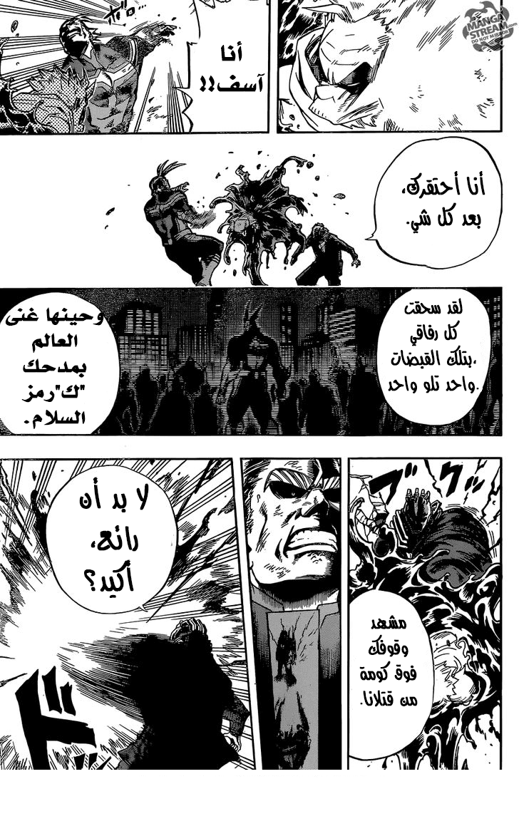 Boku no Hero Academia: Chapter 91 - Page 13