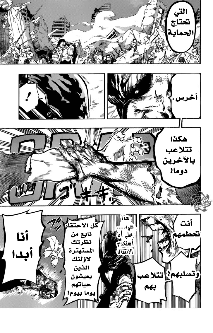 Boku no Hero Academia: Chapter 91 - Page 15