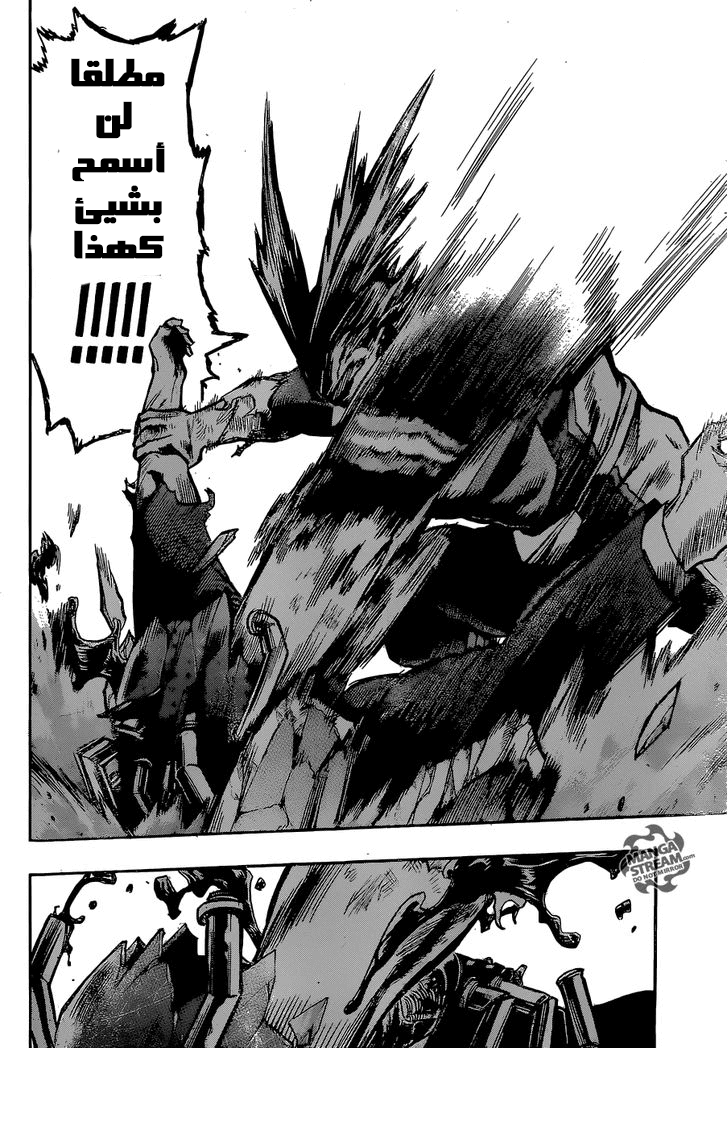 Boku no Hero Academia: Chapter 91 - Page 16