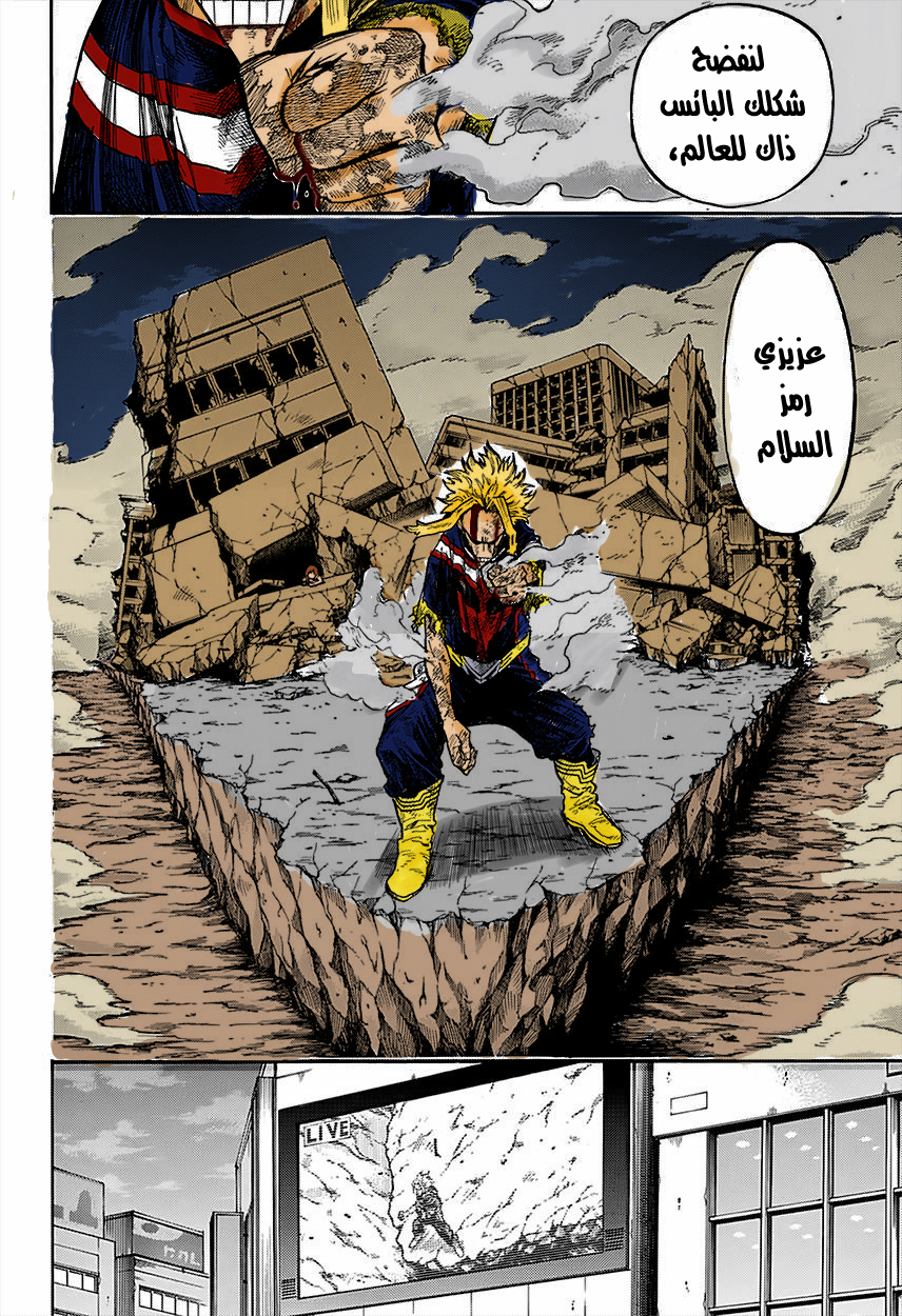 Boku no Hero Academia: Chapter 92 - Page 11
