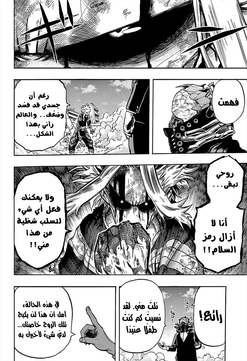Boku no Hero Academia: Chapter 92 - Page 15