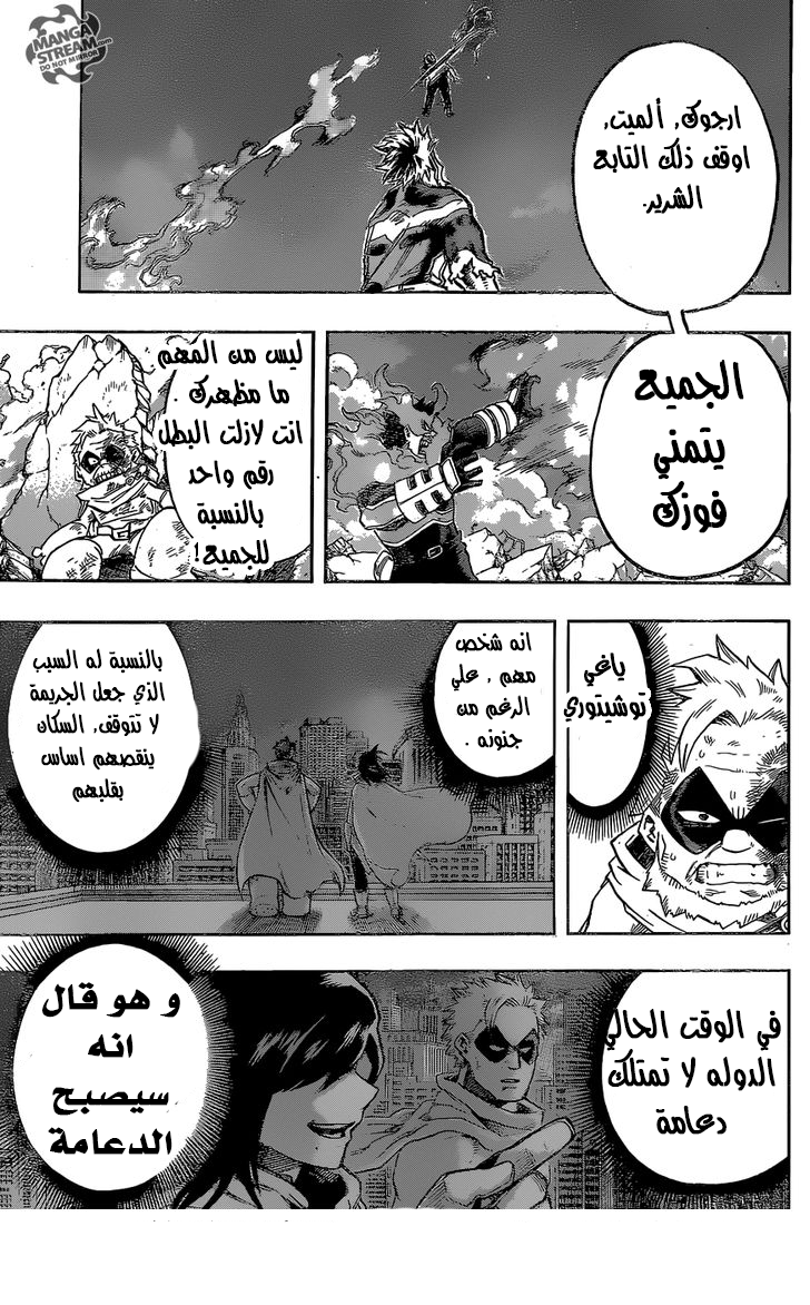 Boku no Hero Academia: Chapter 93 - Page 9