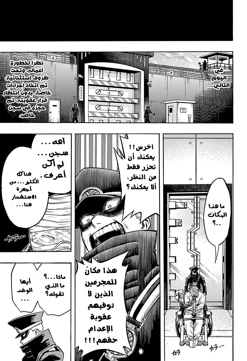 Boku no Hero Academia: Chapter 94 - Page 15