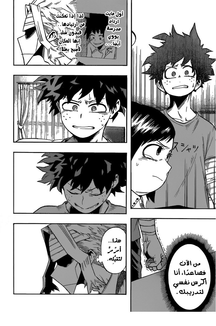 Boku no Hero Academia: Chapter 97 - Page 7