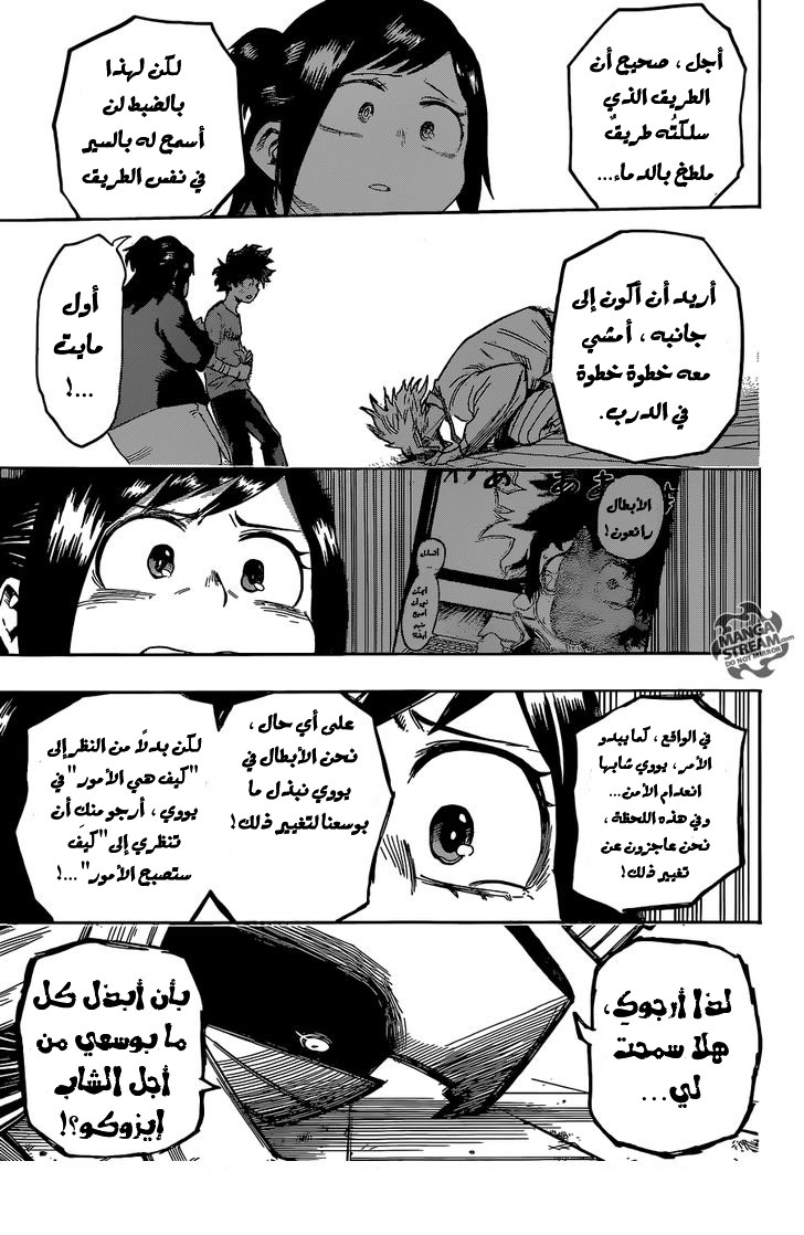 Boku no Hero Academia: Chapter 97 - Page 15
