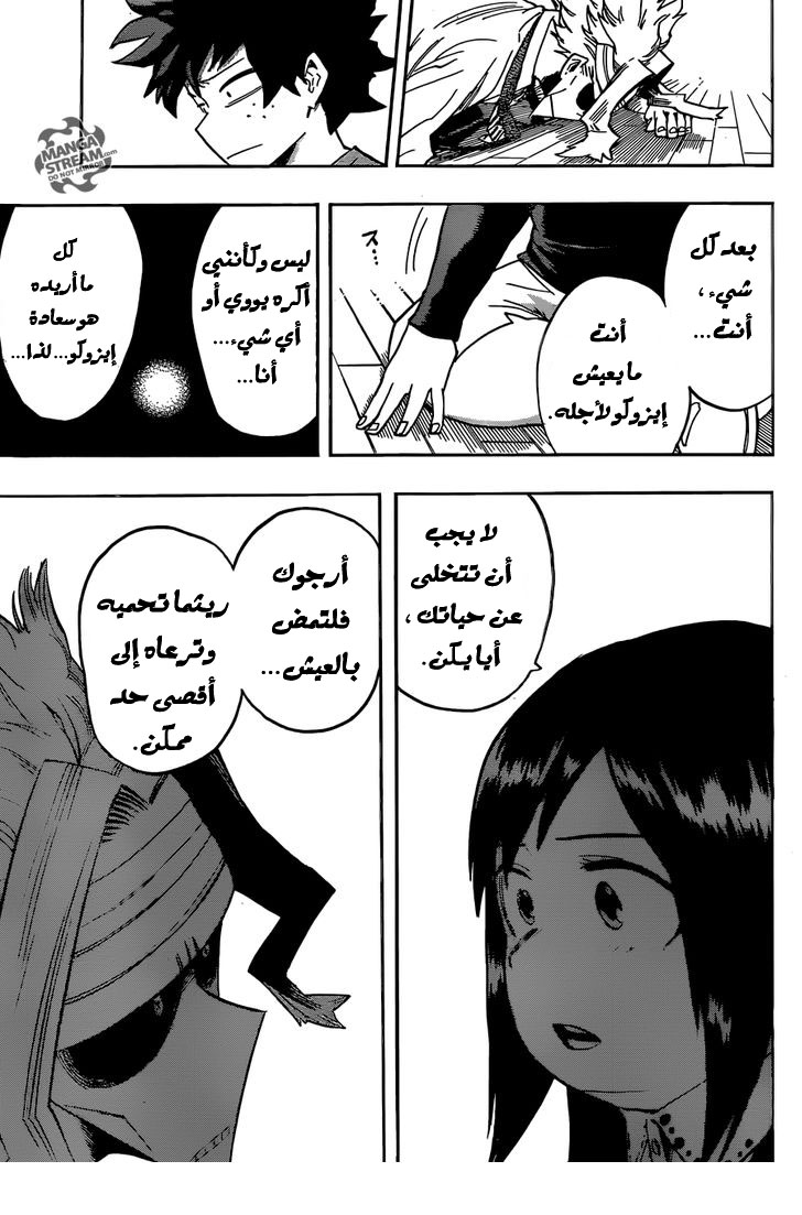 Boku no Hero Academia: Chapter 97 - Page 17