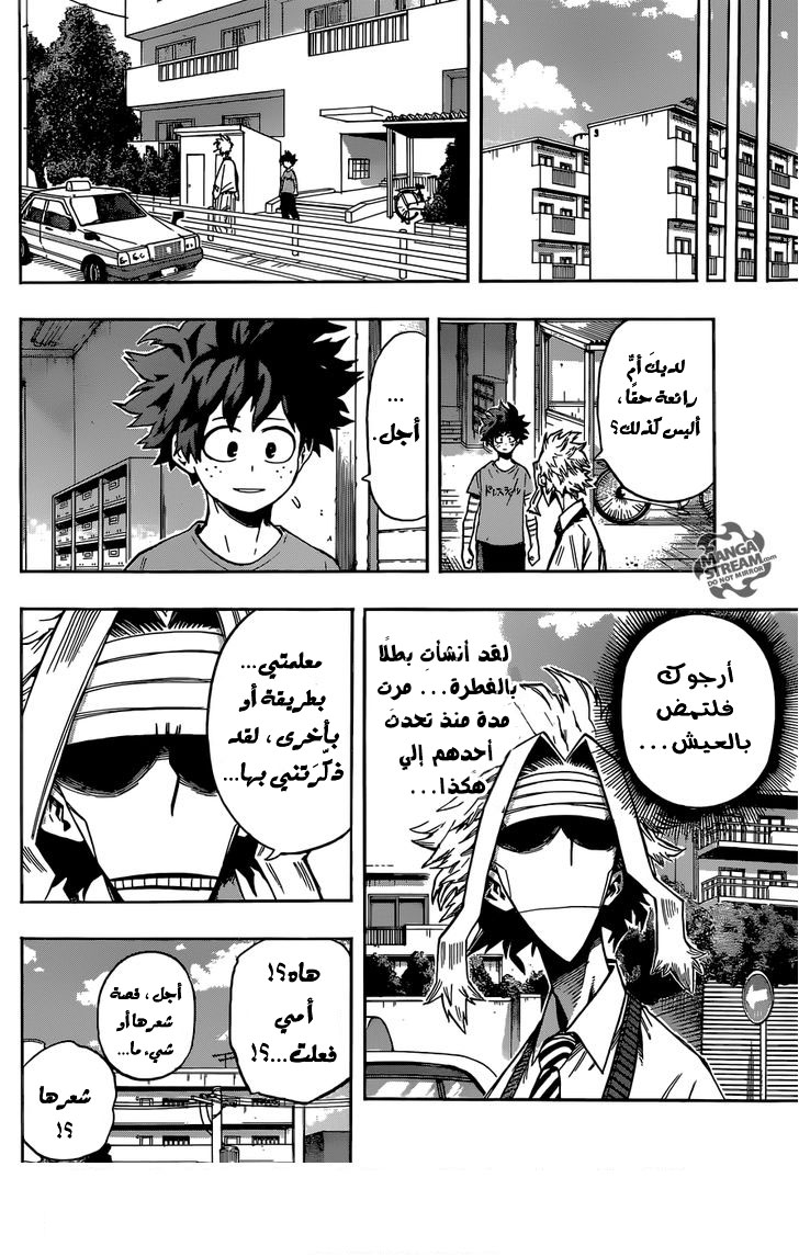Boku no Hero Academia: Chapter 97 - Page 21