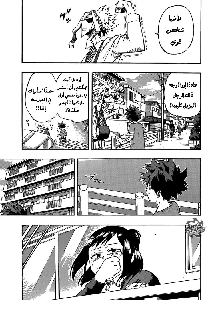 Boku no Hero Academia: Chapter 97 - Page 22
