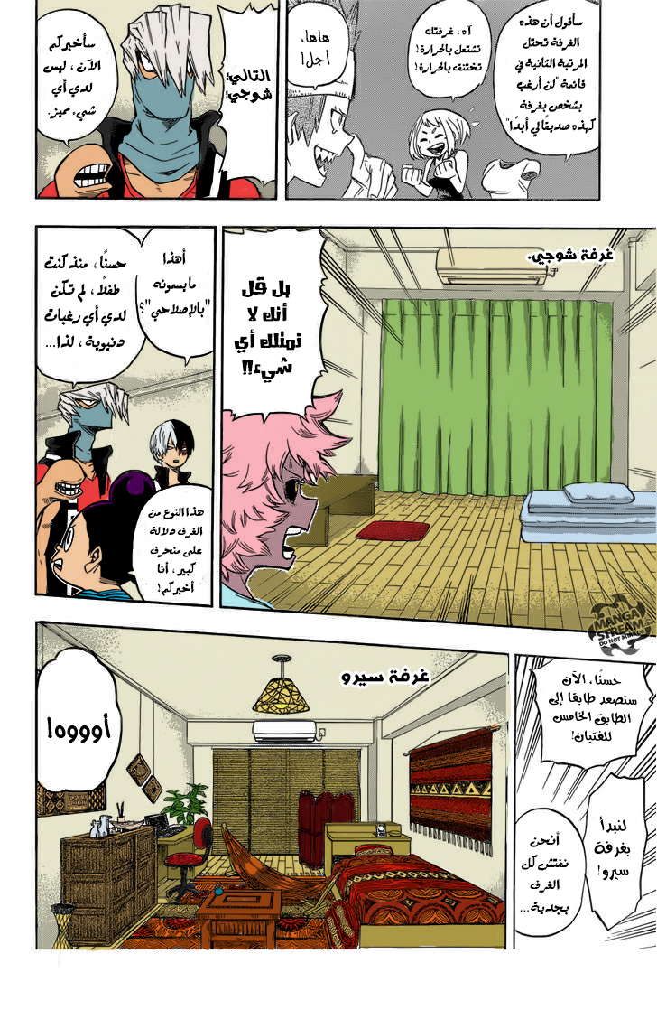 Boku no Hero Academia: Chapter 99 - Page 8