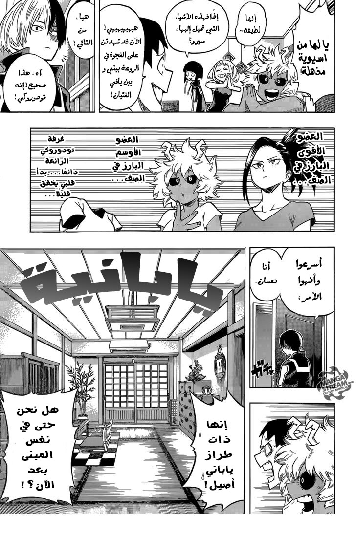 Boku no Hero Academia: Chapter 99 - Page 9