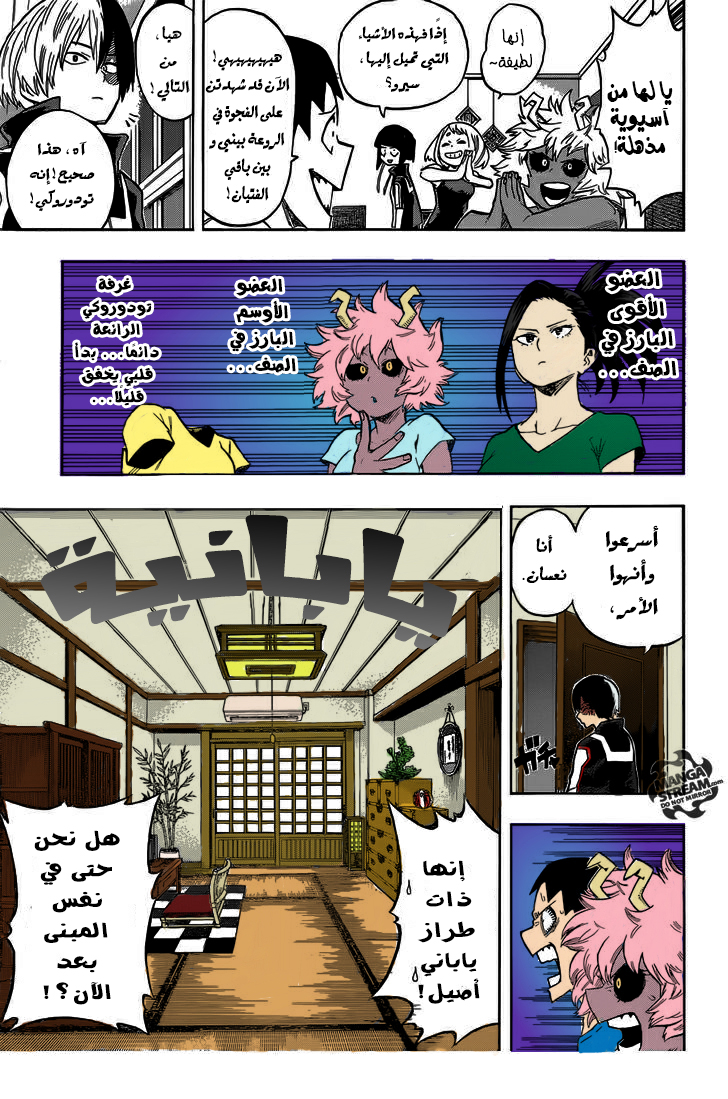 Boku no Hero Academia: Chapter 99 - Page 10