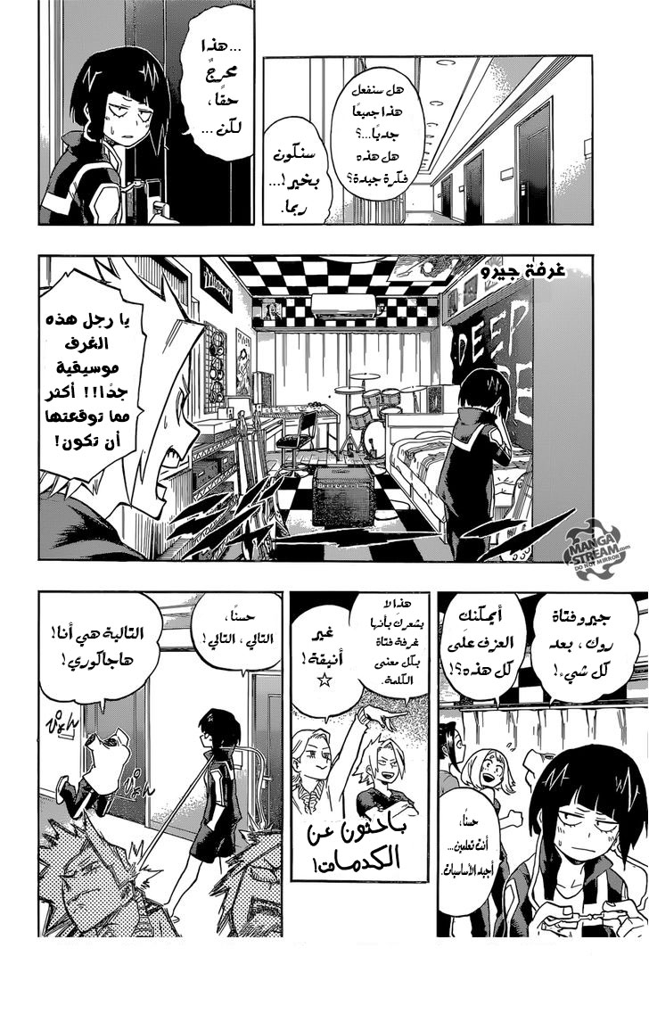 Boku no Hero Academia: Chapter 99 - Page 13