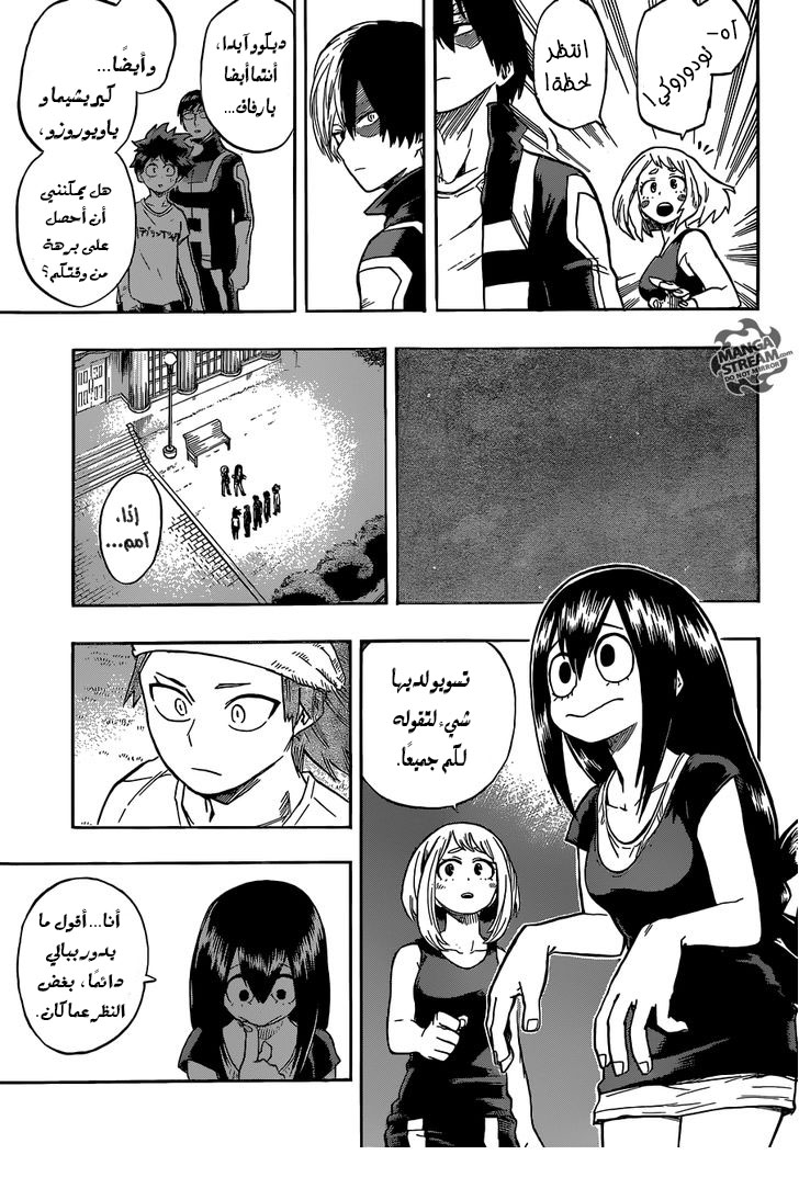 Boku no Hero Academia: Chapter 99 - Page 20