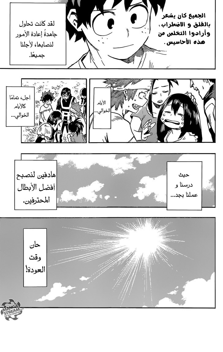 Boku no Hero Academia: Chapter 99 - Page 24