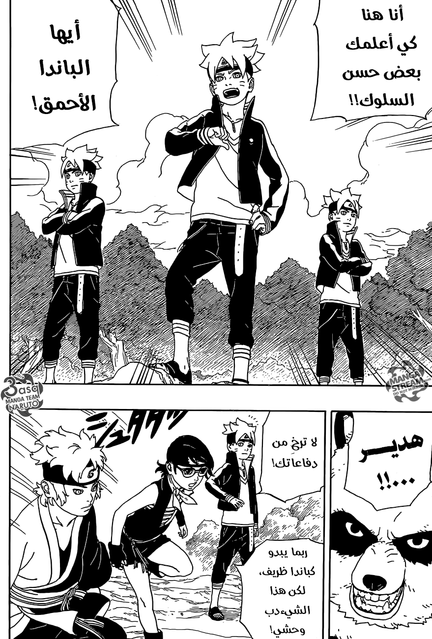 Boruto: Chapter 1 - Page 13