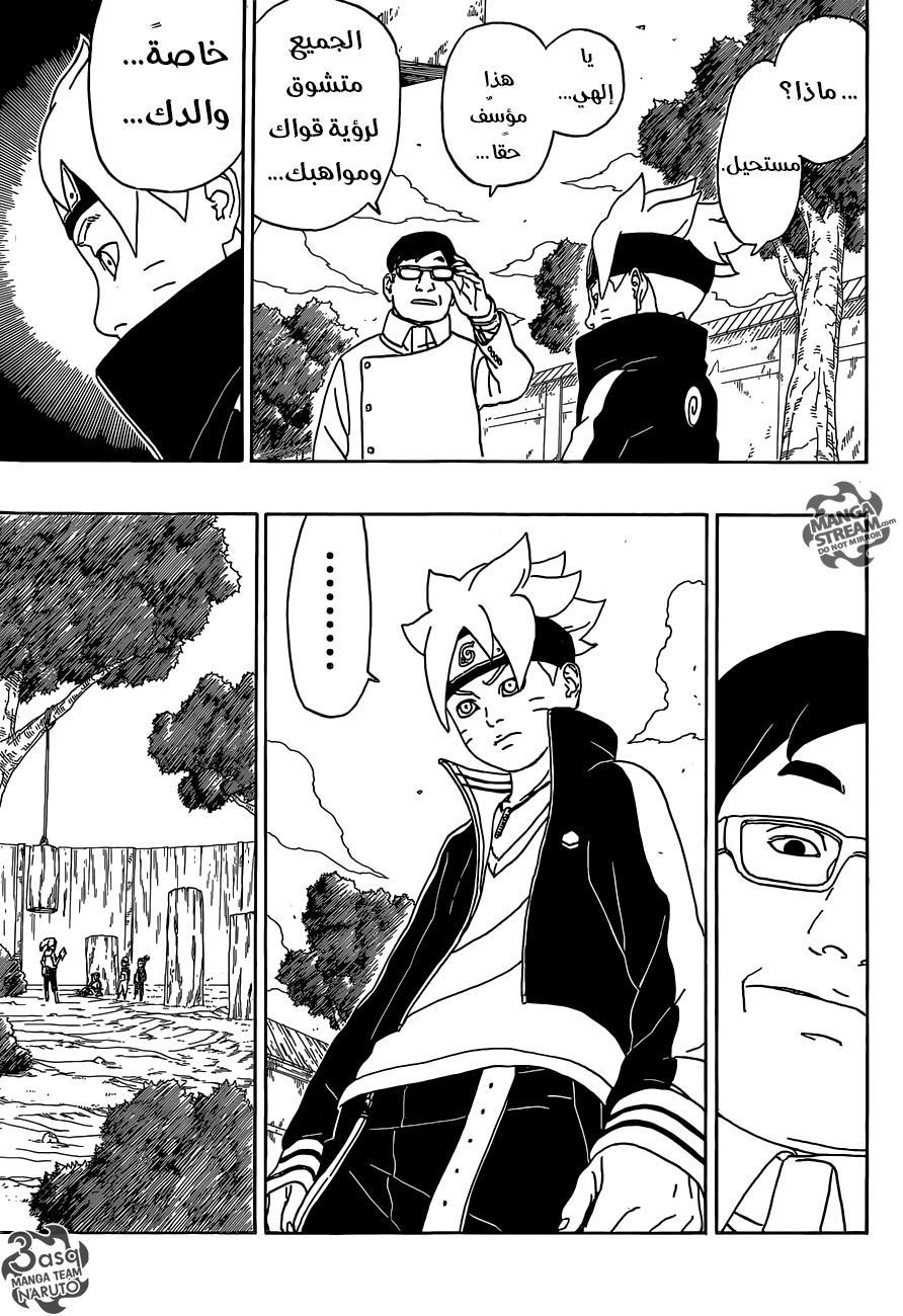 Boruto: Chapter 1 - Page 28