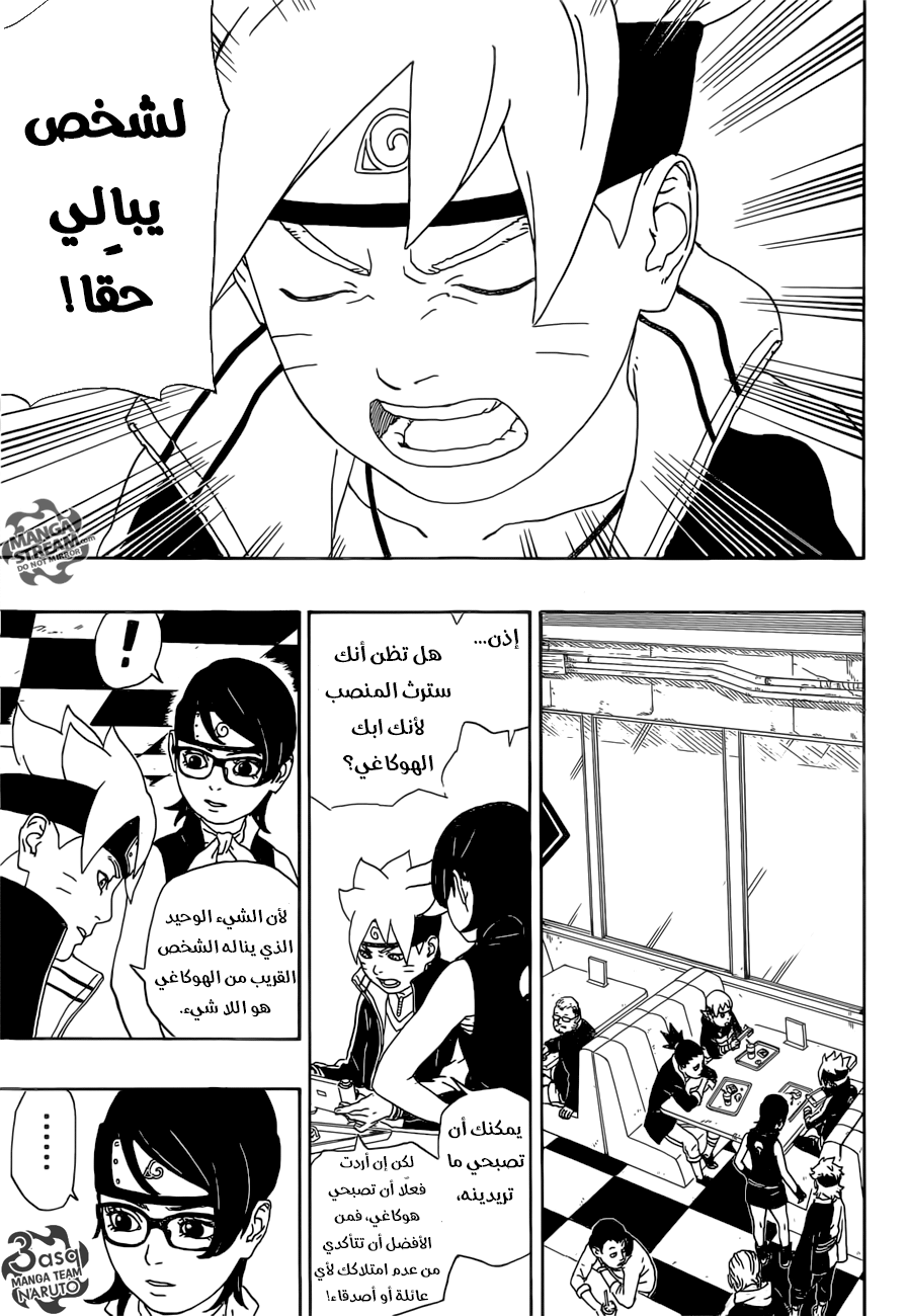Boruto: Chapter 1 - Page 34