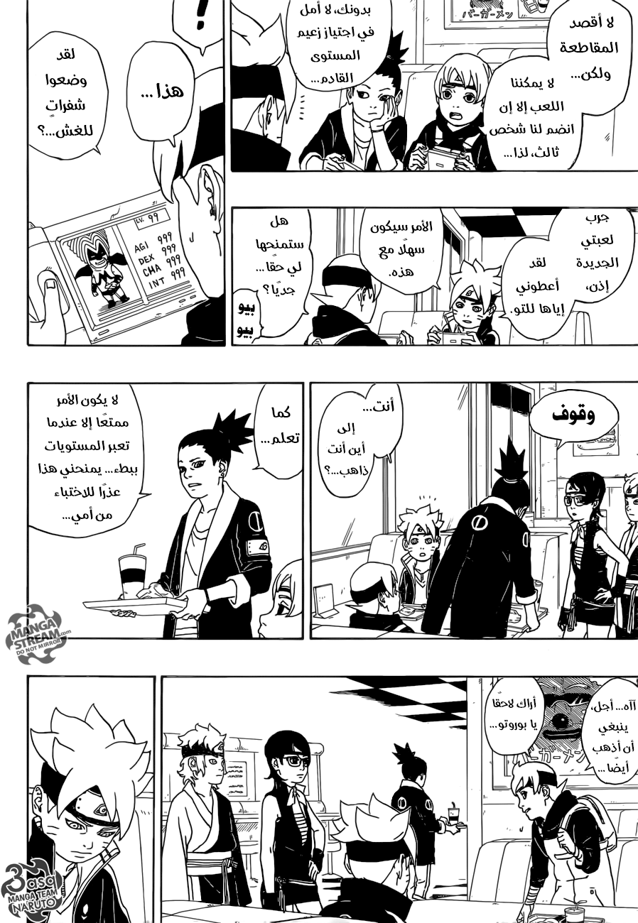 Boruto: Chapter 1 - Page 35