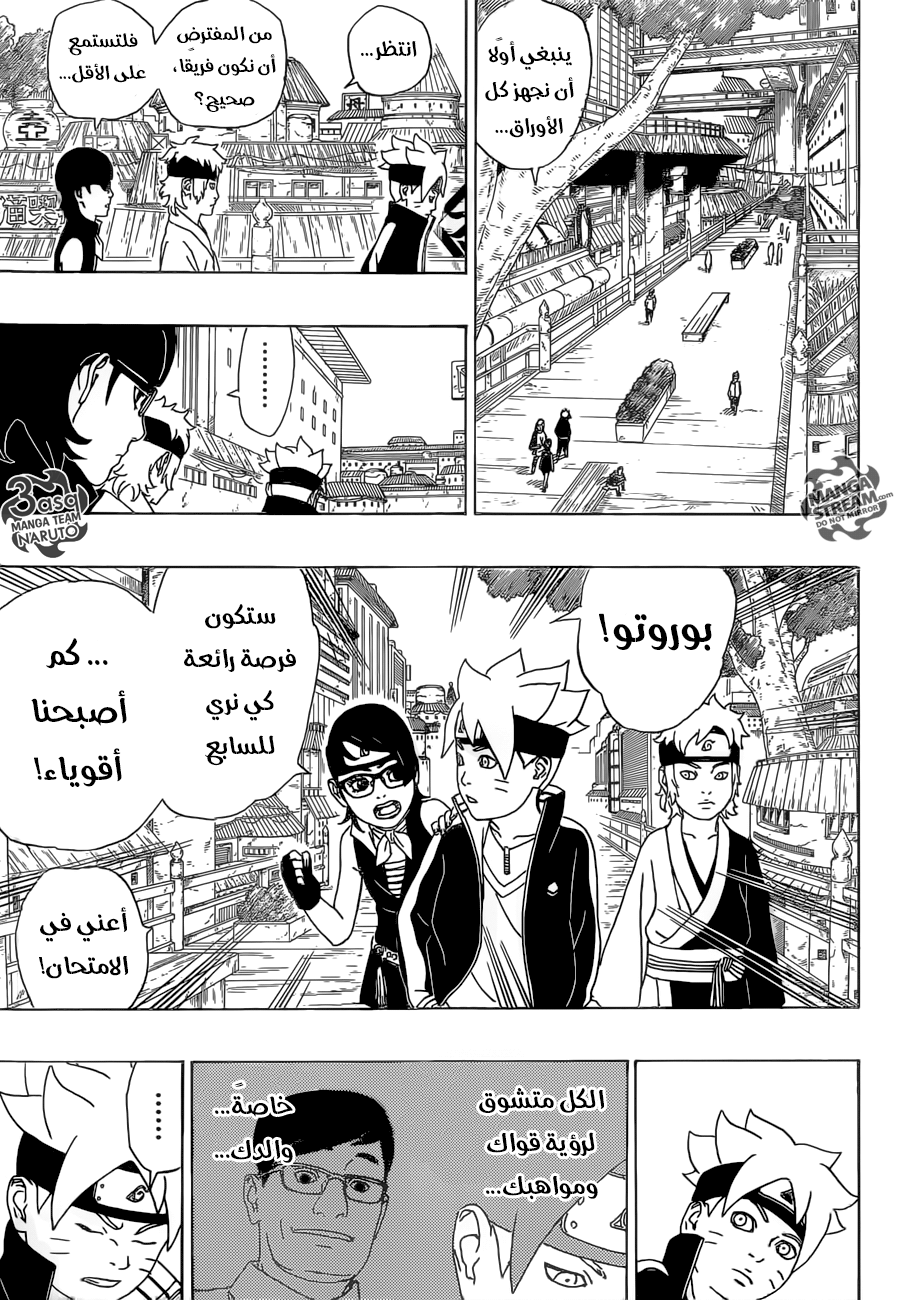 Boruto: Chapter 1 - Page 36