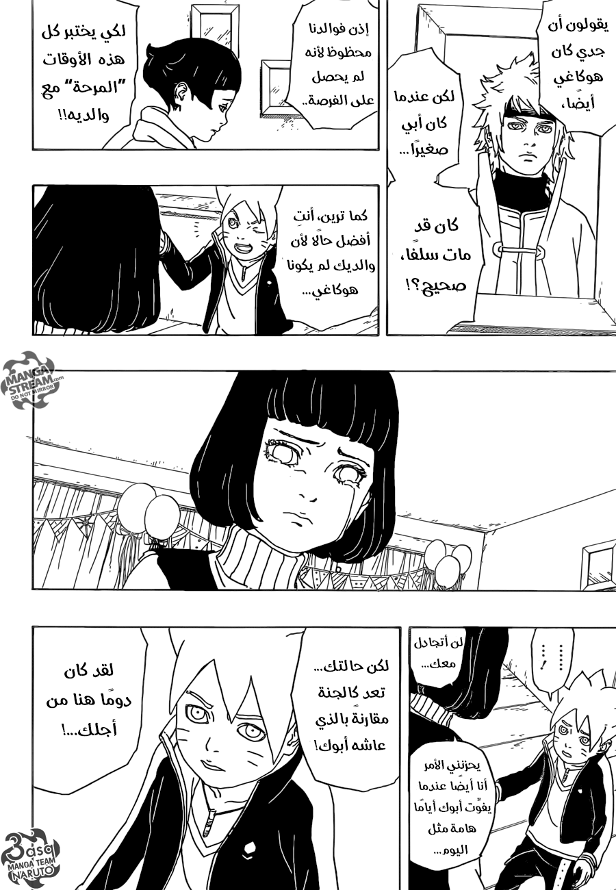 Boruto: Chapter 1 - Page 43