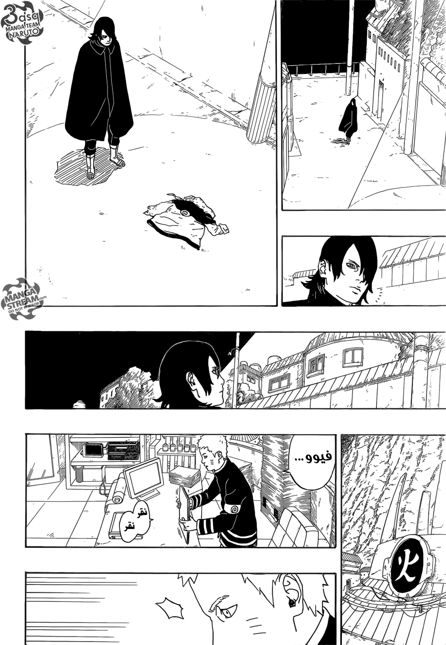 Boruto: Chapter 1 - Page 51