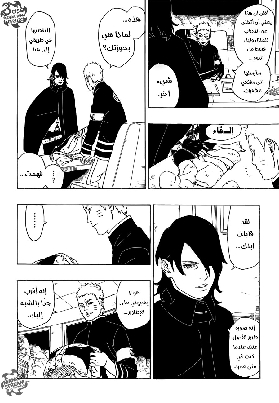 Boruto: Chapter 1 - Page 53