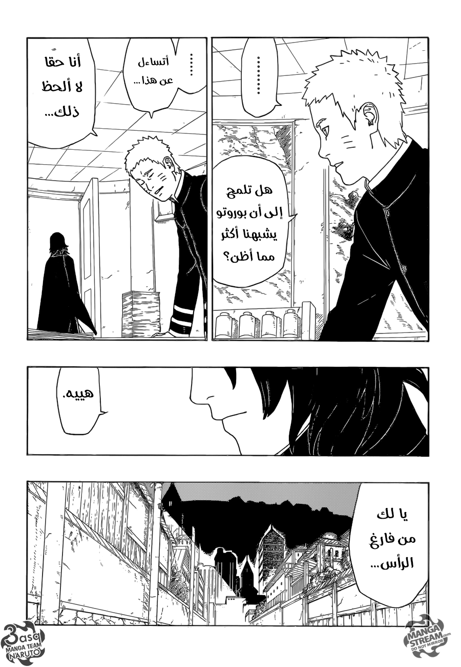 Boruto: Chapter 1 - Page 55