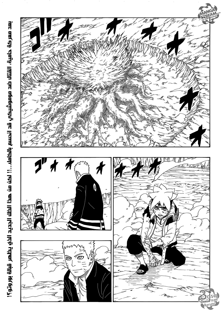 Boruto: Chapter 10 - Page 3