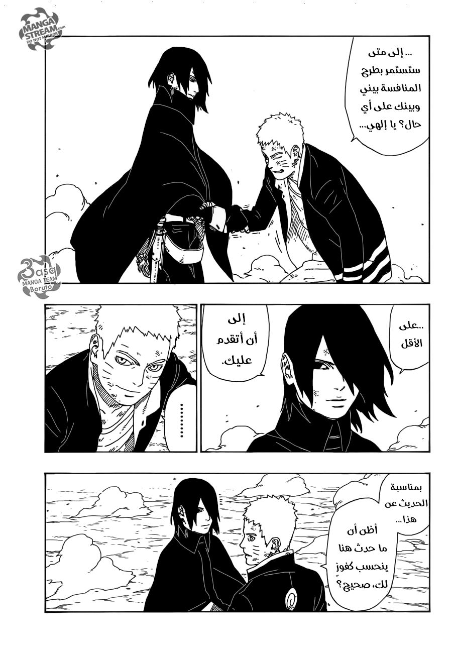 Boruto: Chapter 10 - Page 5