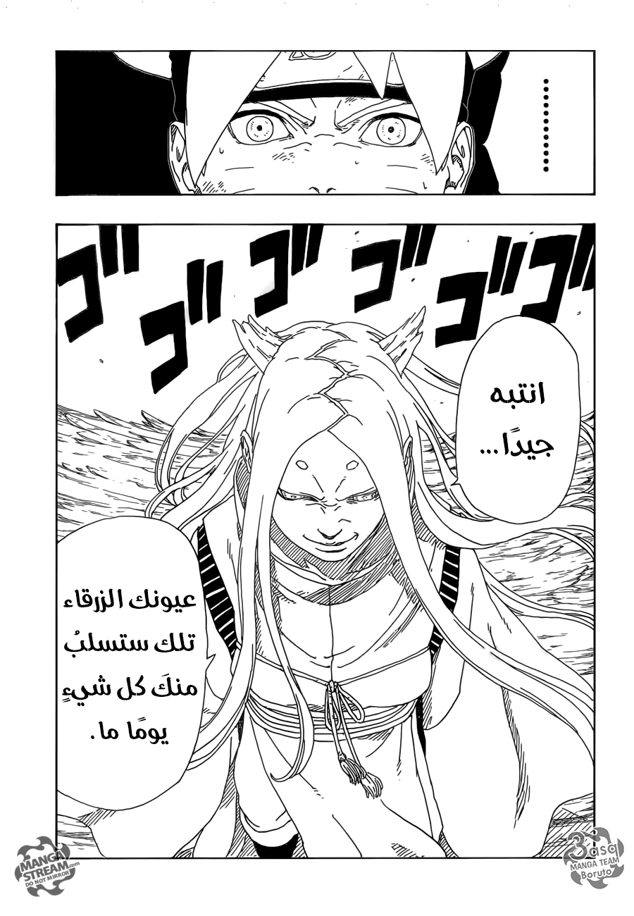 Boruto: Chapter 10 - Page 15