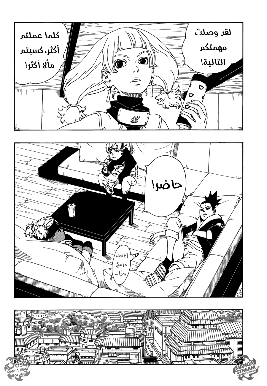 Boruto: Chapter 10 - Page 22