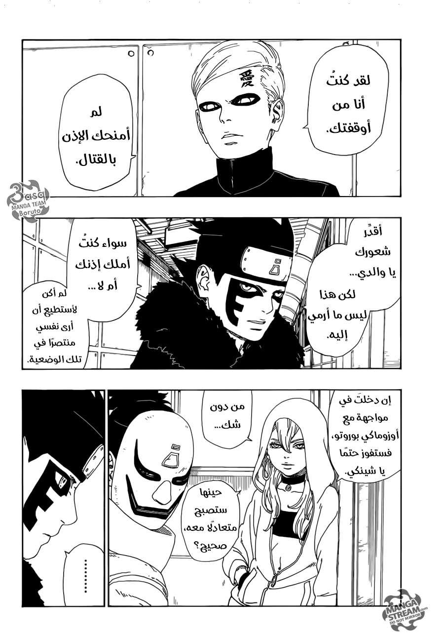 Boruto: Chapter 10 - Page 26