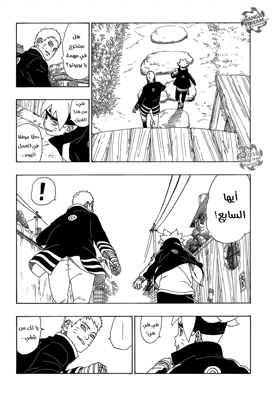 Boruto: Chapter 10 - Page 30