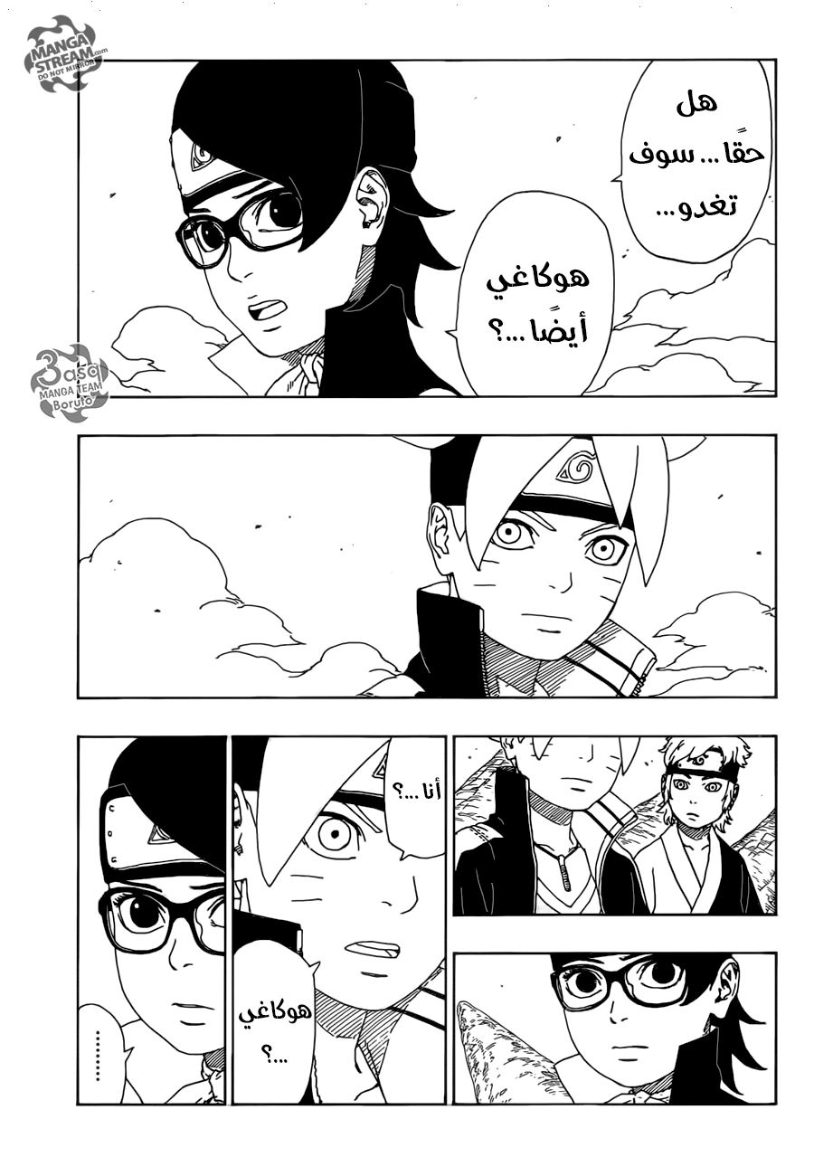 Boruto: Chapter 10 - Page 33