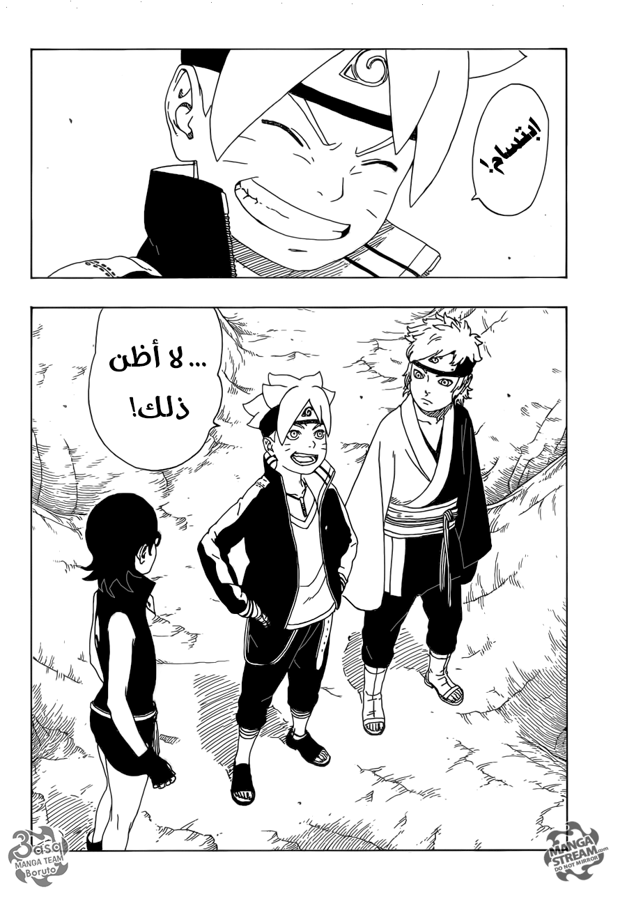 Boruto: Chapter 10 - Page 34