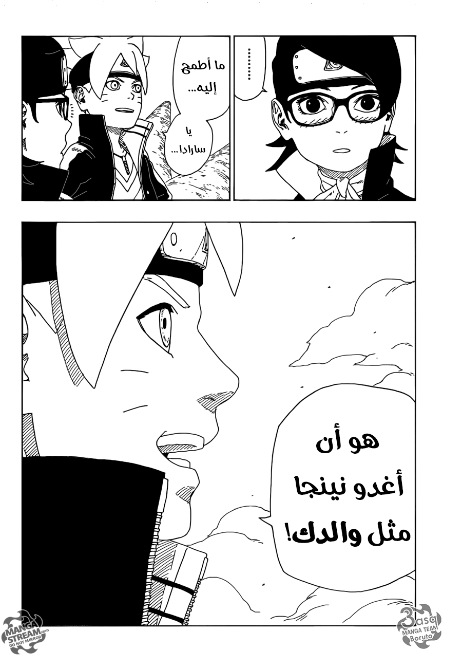 Boruto: Chapter 10 - Page 36