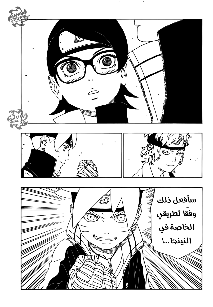 Boruto: Chapter 10 - Page 37