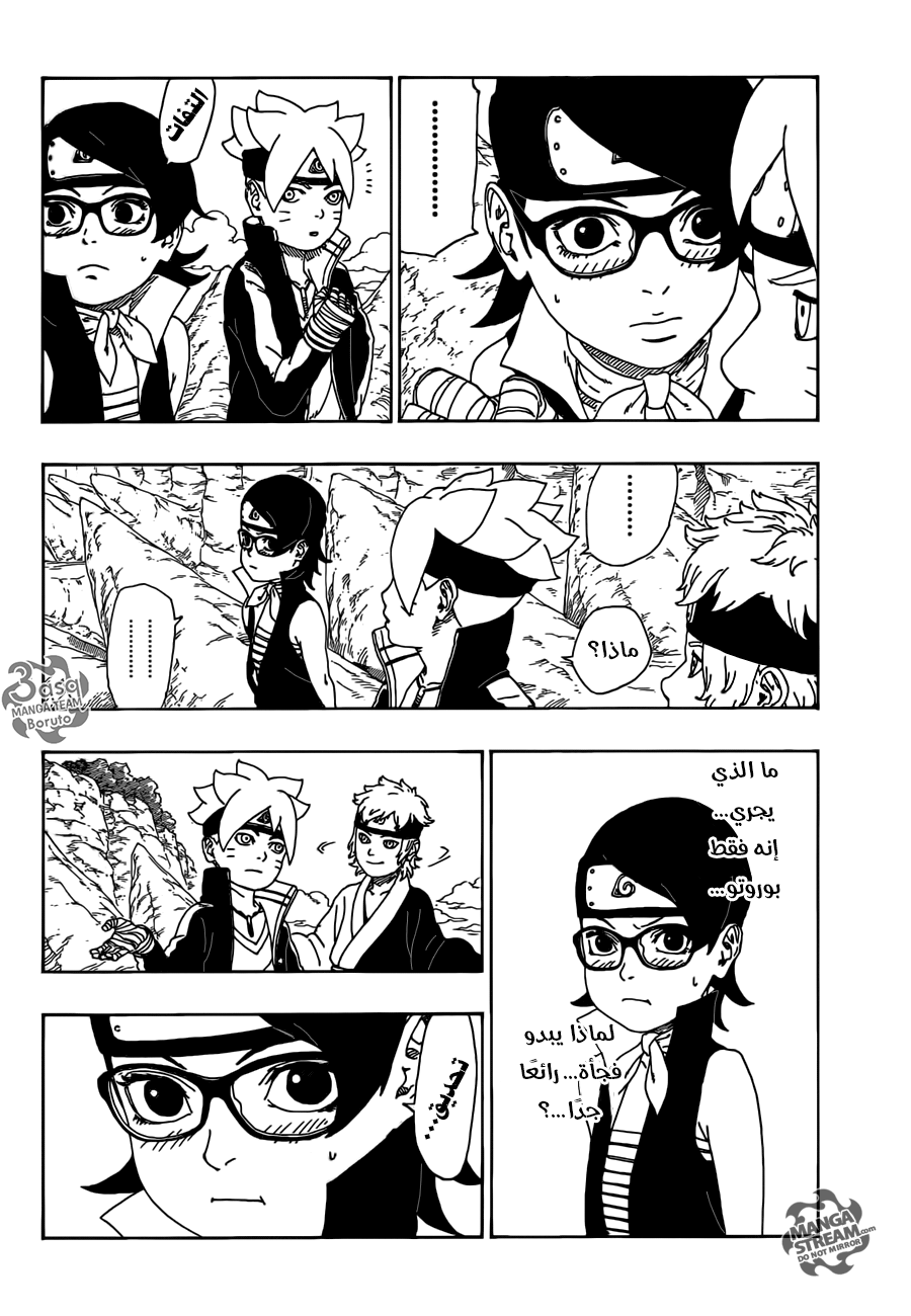 Boruto: Chapter 10 - Page 38