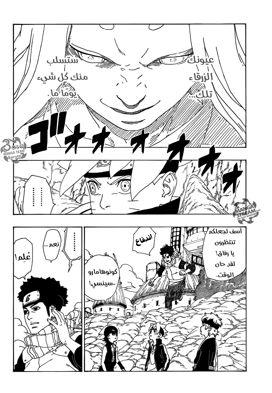 Boruto: Chapter 10 - Page 40