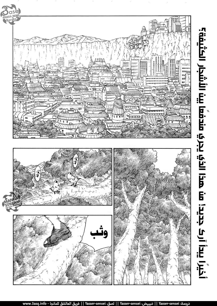 Boruto: Chapter 11 - Page 3