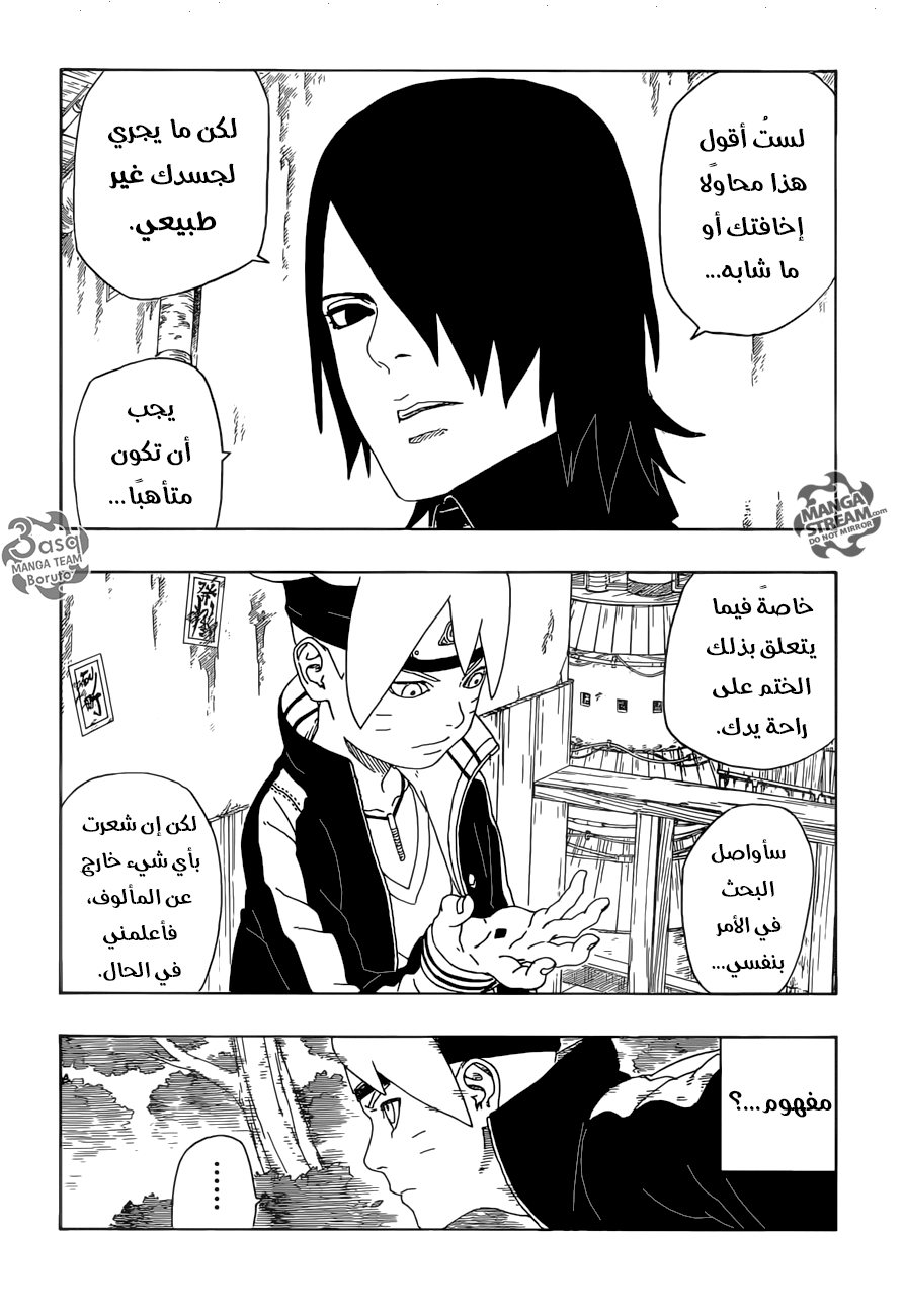 Boruto: Chapter 11 - Page 7
