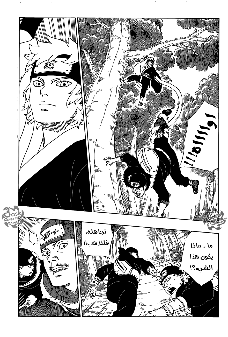 Boruto: Chapter 11 - Page 10