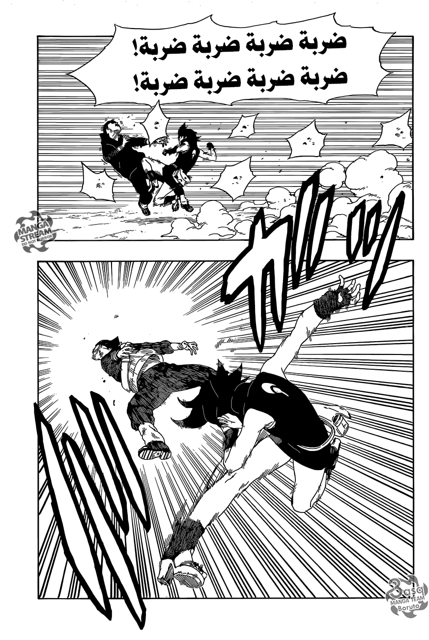 Boruto: Chapter 11 - Page 14