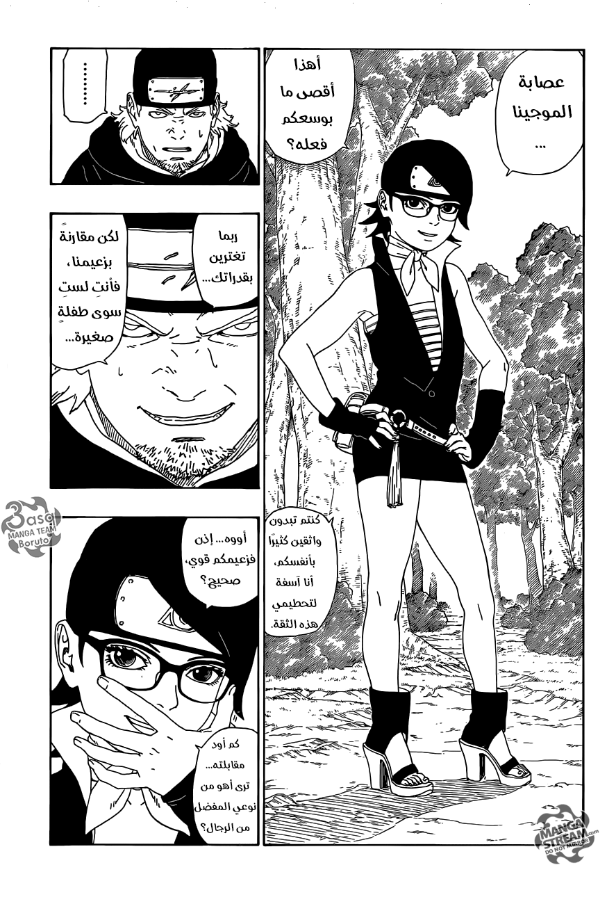 Boruto: Chapter 11 - Page 16