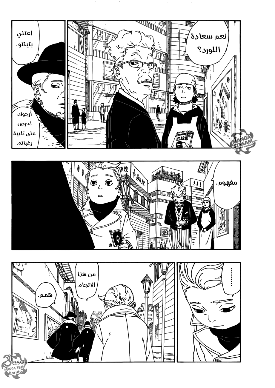 Boruto: Chapter 11 - Page 31