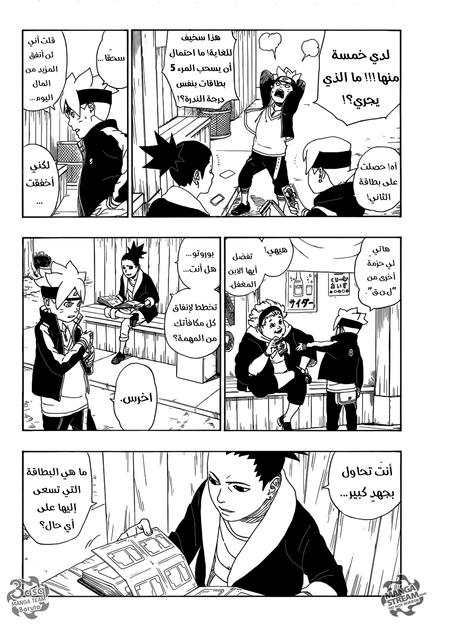 Boruto: Chapter 11 - Page 35